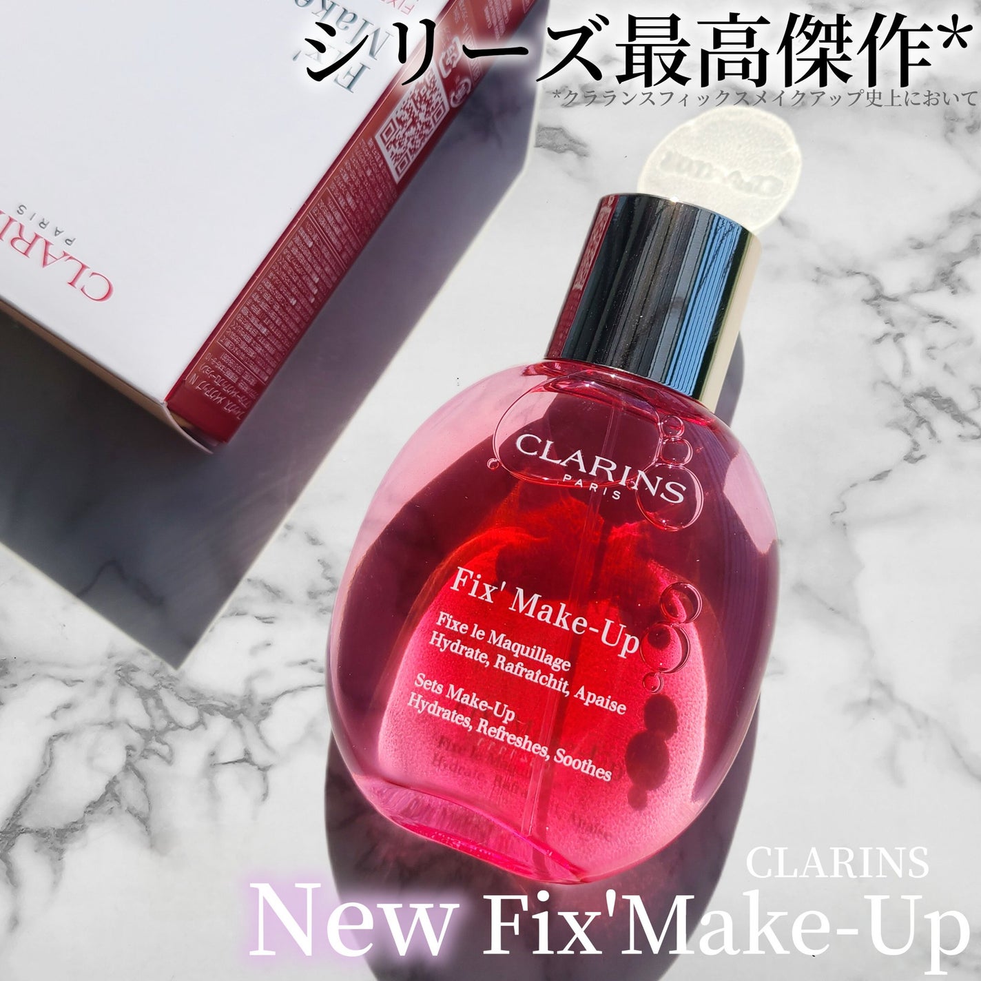 フィックス メイクアップ N/CLARINS/ミスト状化粧水を使ったクチコミ(1枚目)