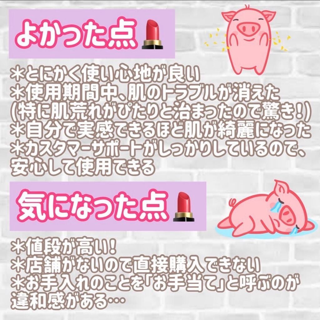 無料お試しセット(旧)/ドモホルンリンクル/トライアルキットを使ったクチコミ(5枚目)