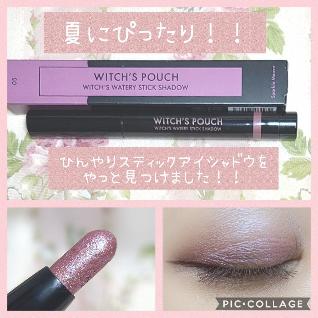 ウォータリースティックシャドウ 05 スパークルモーヴ/Witch's Pouch/スティックアイシャドウを使ったクチコミ（1枚目）