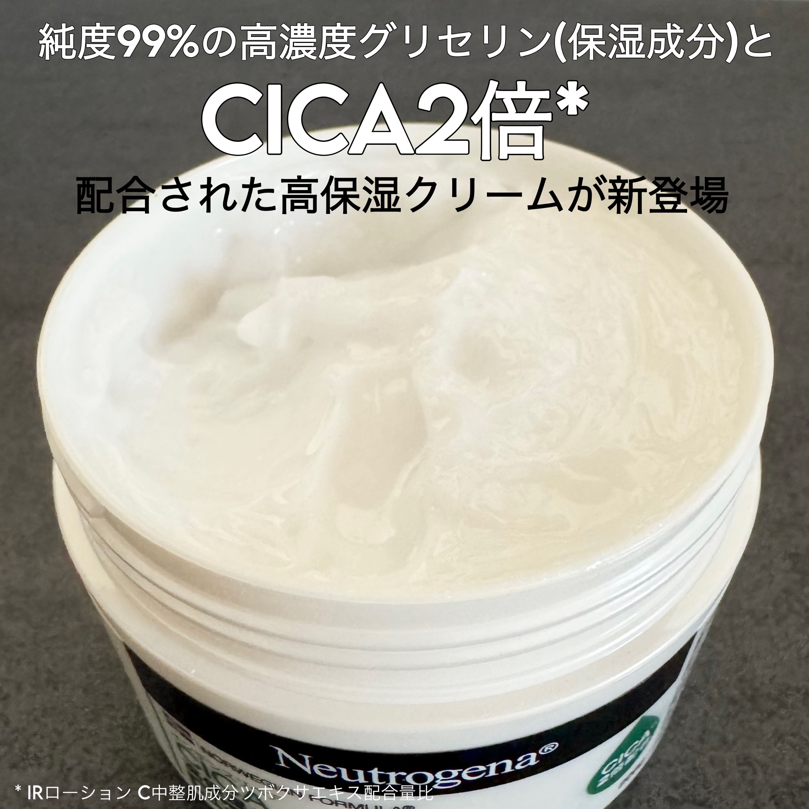 ニュートロジーナ®ノルウェー フォーミュラ インテンスリペア CICA 高保湿クリーム/Neutrogena/フェイスクリームを使ったクチコミ（3枚目）