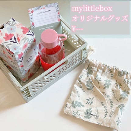 My Little Box/My Little Box/その他キットセットを使ったクチコミ(7枚目)