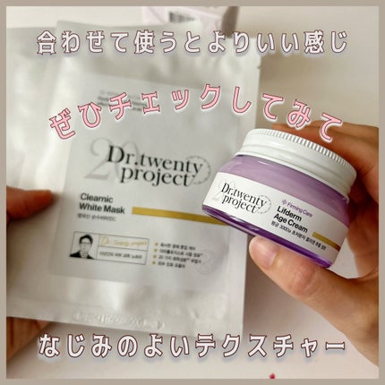 リプダム エイジ クリーム/Dr.Twenty Project/フェイスクリームを使ったクチコミ(6枚目)