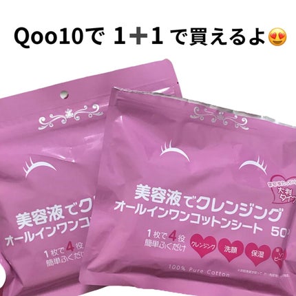 えり on LIPS 「美容液が主成分のクレンジングシート🫶そしてクレンジング洗顔保湿..」(7枚目)