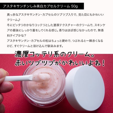 コスザッカ on LIPS 「\赤x白のパワー!贅沢セットで白玉美肌へ♪※1/Dr.Mela..」(4枚目)