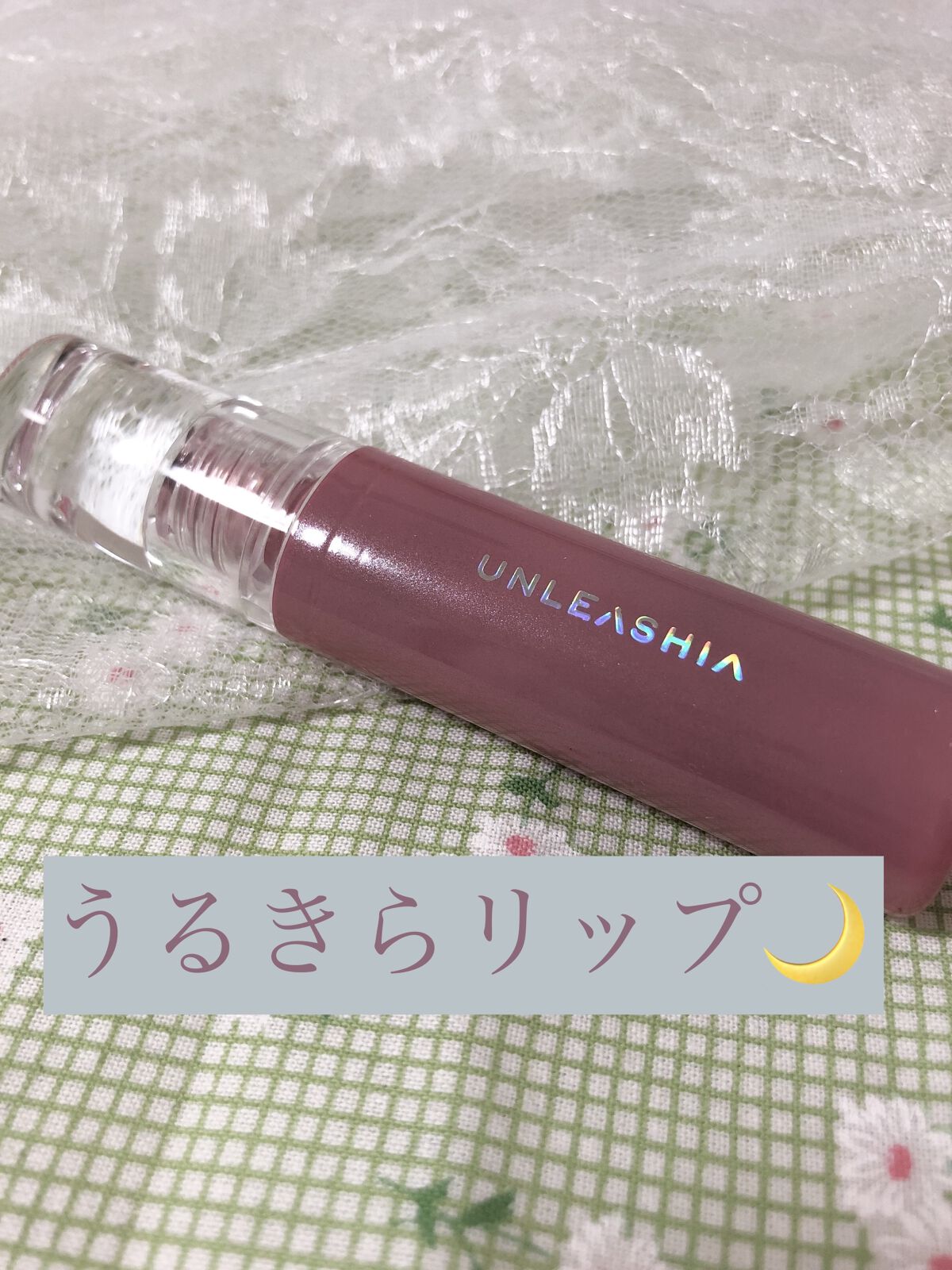 ノンスティッキーダズルティント N°4ハミング【旧】/unleashia/リップティントを使ったクチコミ（1枚目）