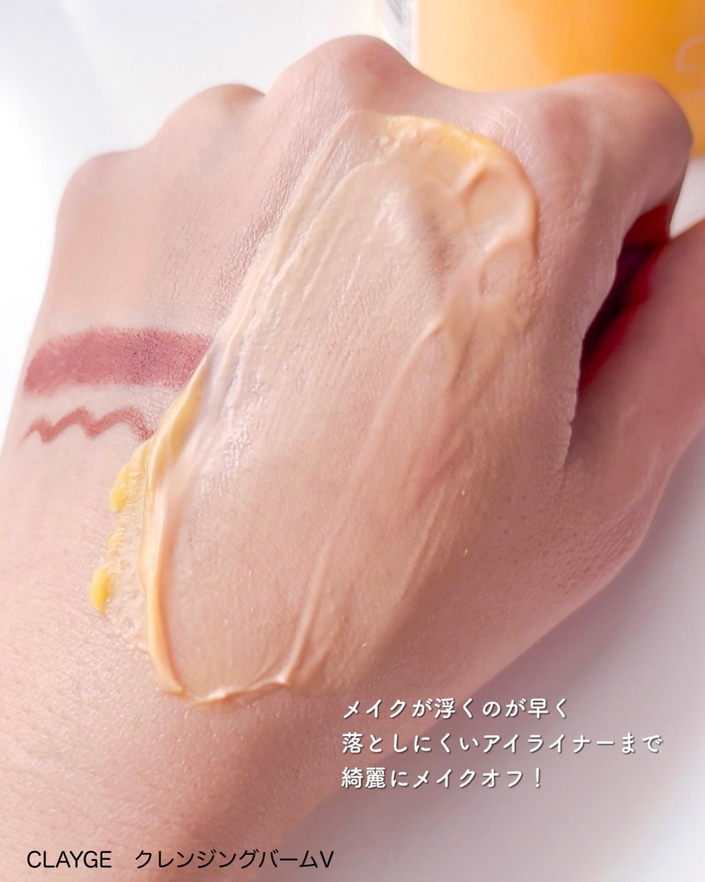 クレンジングバームV/CLAYGE/クレンジングバームを使ったクチコミ(4枚目)
