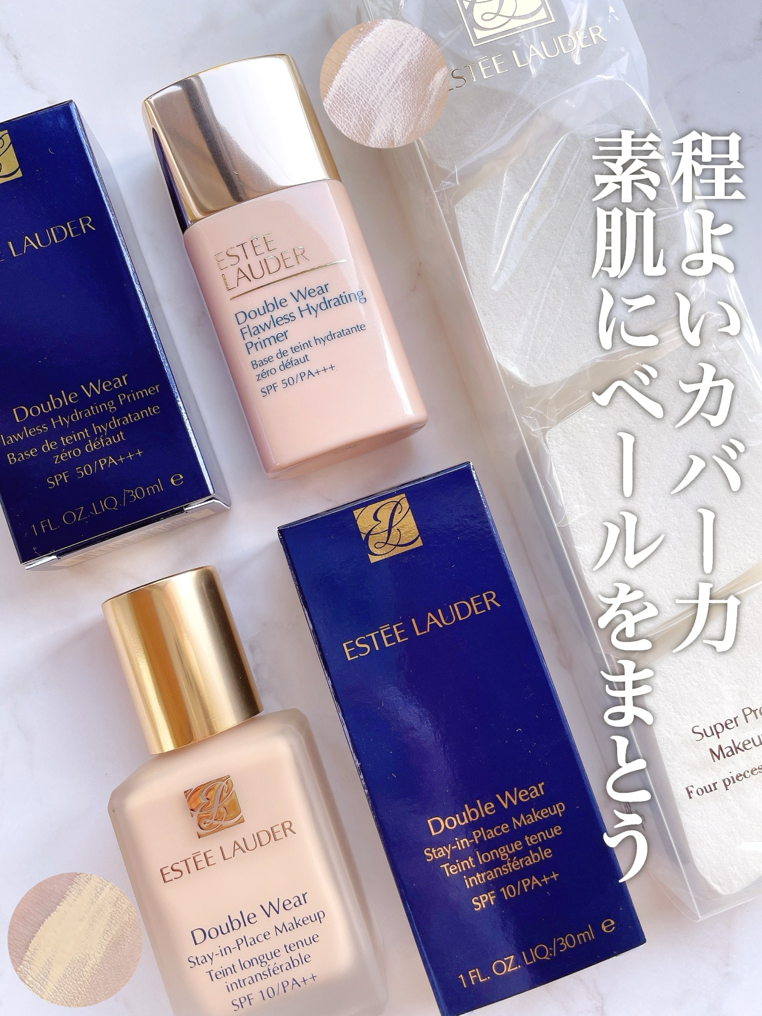 ダブル ウェア ステイ イン プレイス メークアップ /ESTEE LAUDER/リキッドファンデーションを使ったクチコミ（1枚目）