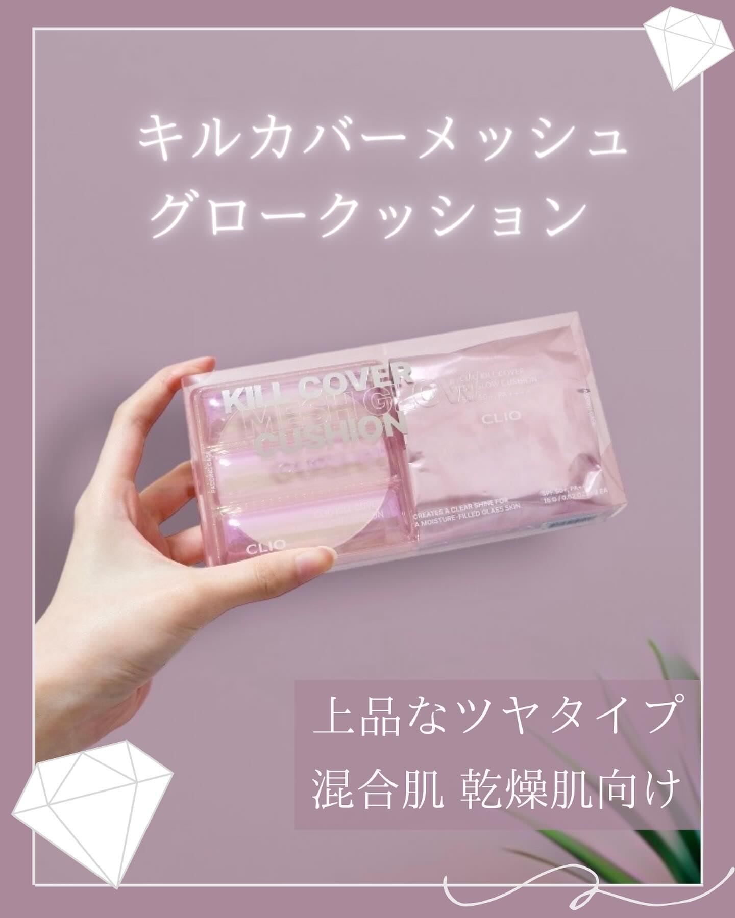 キル カバー メッシュ グロウ クッション 03 LINEN/CLIO/クッションファンデーションを使ったクチコミ（2枚目）