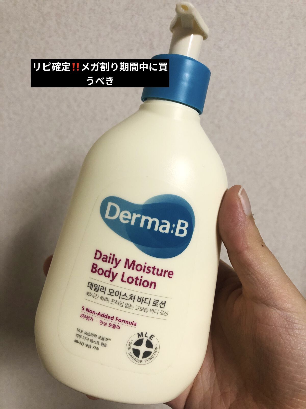 デイリーモイスチャーボディローション 257ml/Derma:B/ボディローションを使ったクチコミ（1枚目）