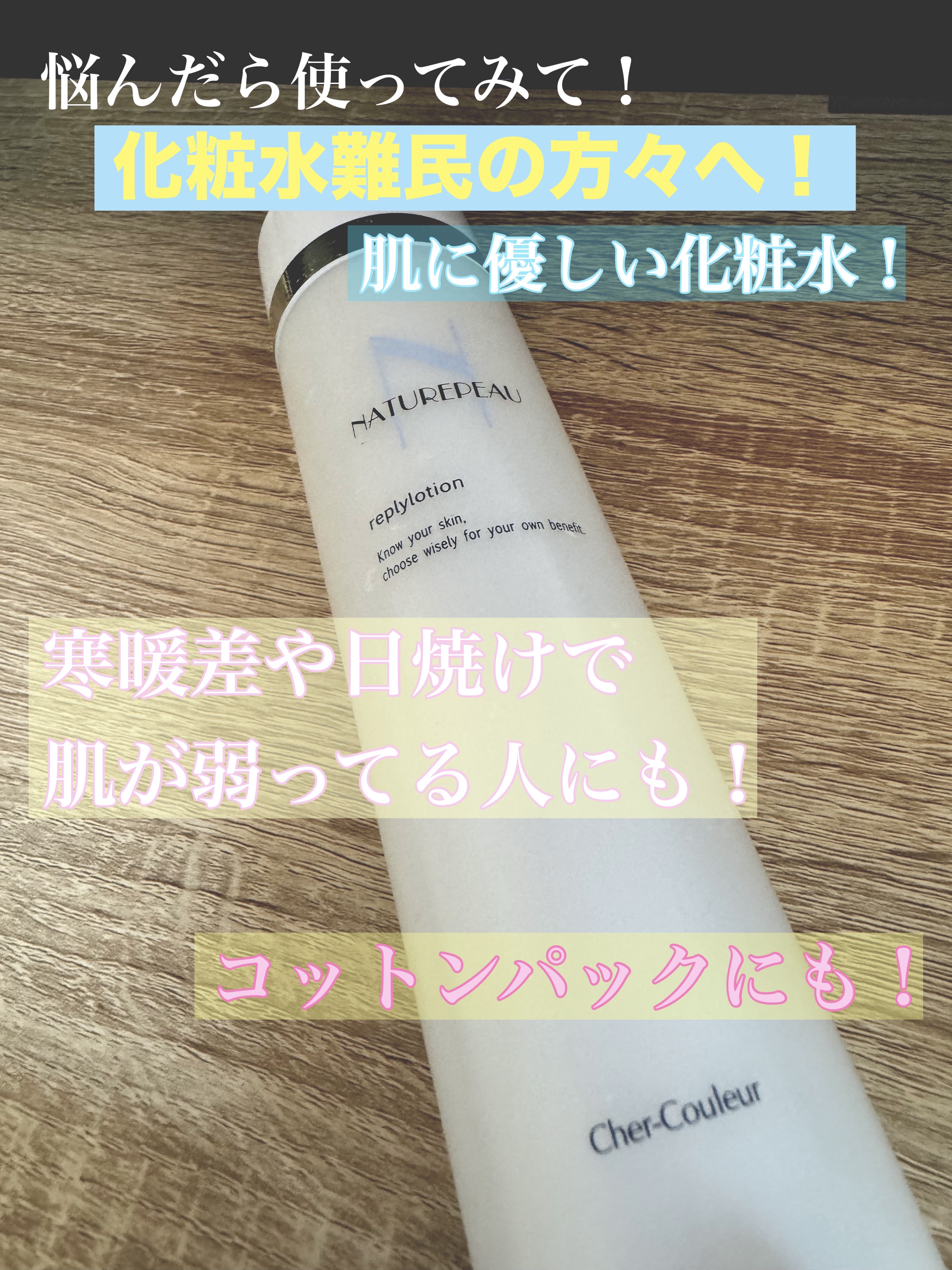 大人ニキビ奮闘中もさもさ☁️フォロバ100のクチコミ「⭐️化粧水難民の人必見!!⭐️

最近、部屋と外の温度差で
肌が敏感になってる方いませんか？
.....」（1枚目）
