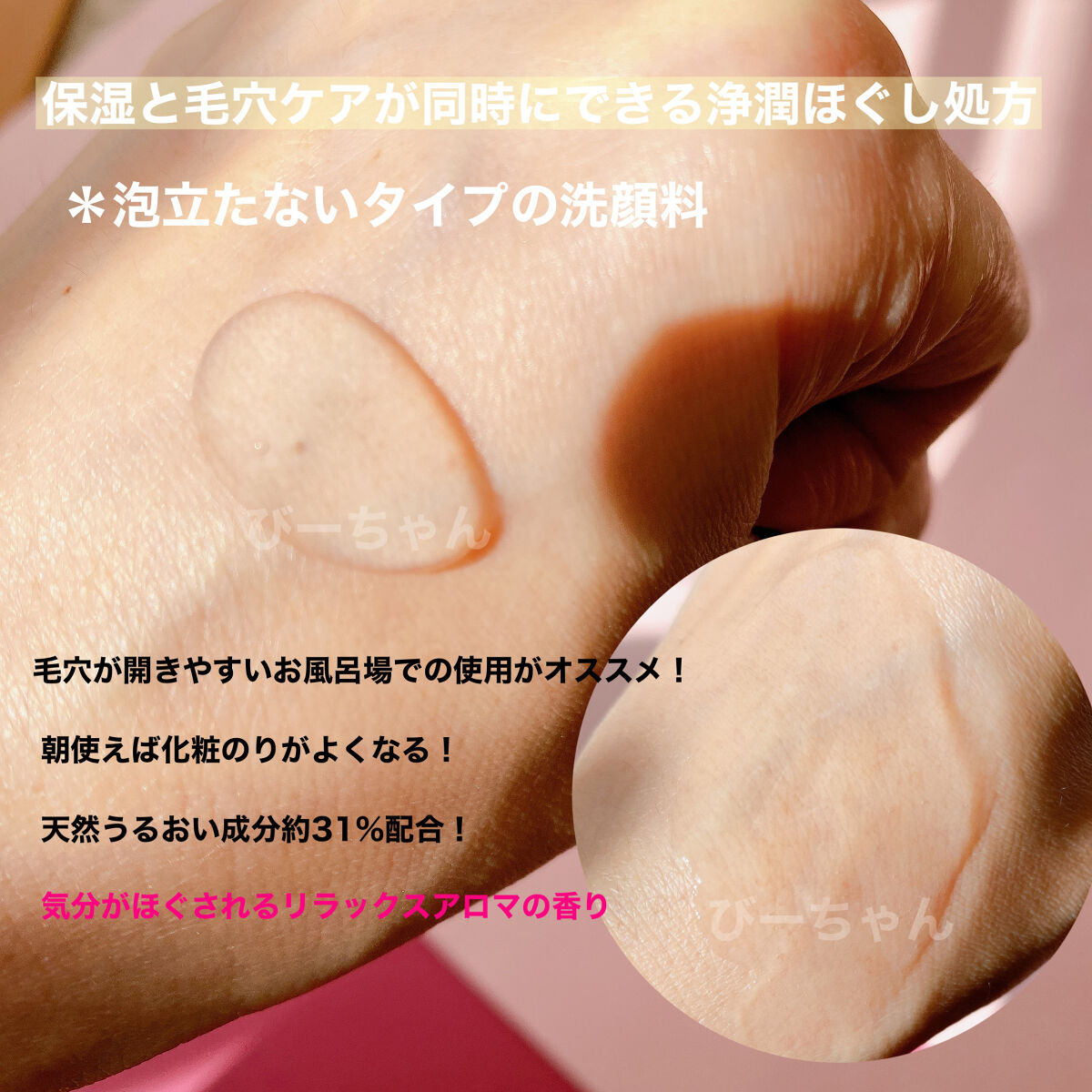  おうちdeエステ 肌をやわらかくする マッサージ洗顔ジェル /ビオレ/その他洗顔料を使ったクチコミ（3枚目）