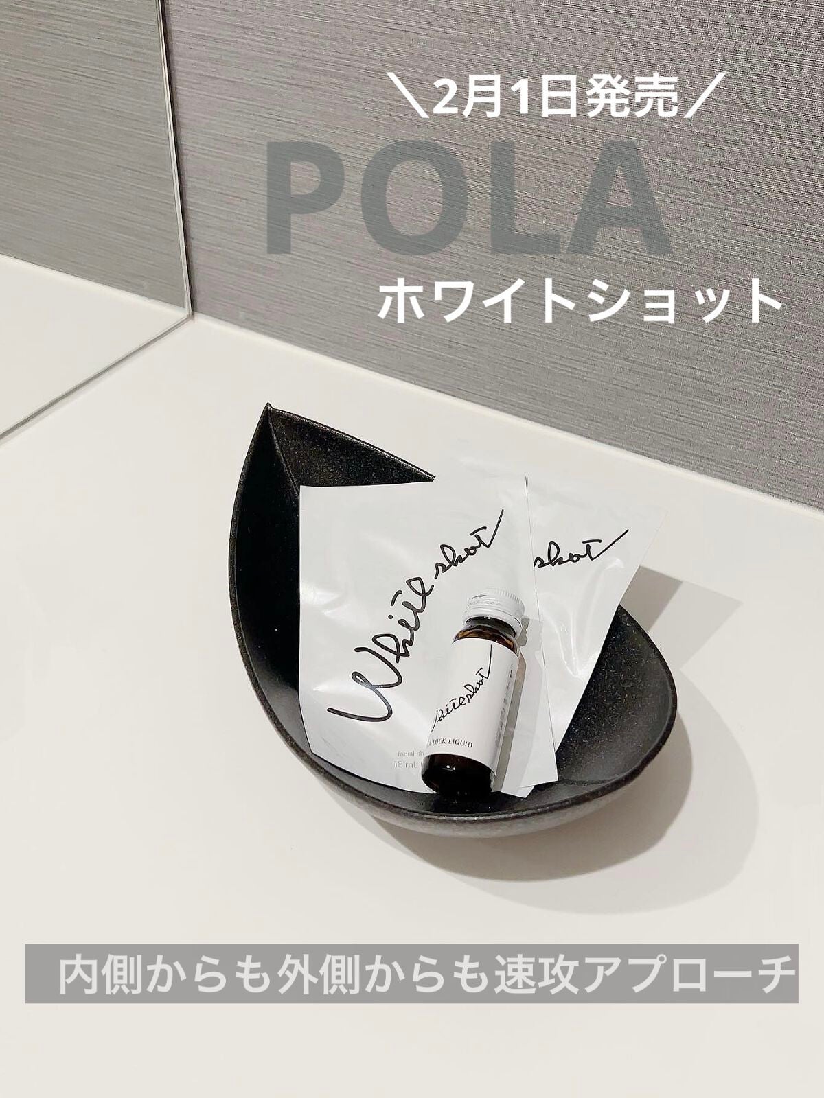 ホワイトショット QXS/ホワイトショット/シートマスク・パックを使ったクチコミ(1枚目)