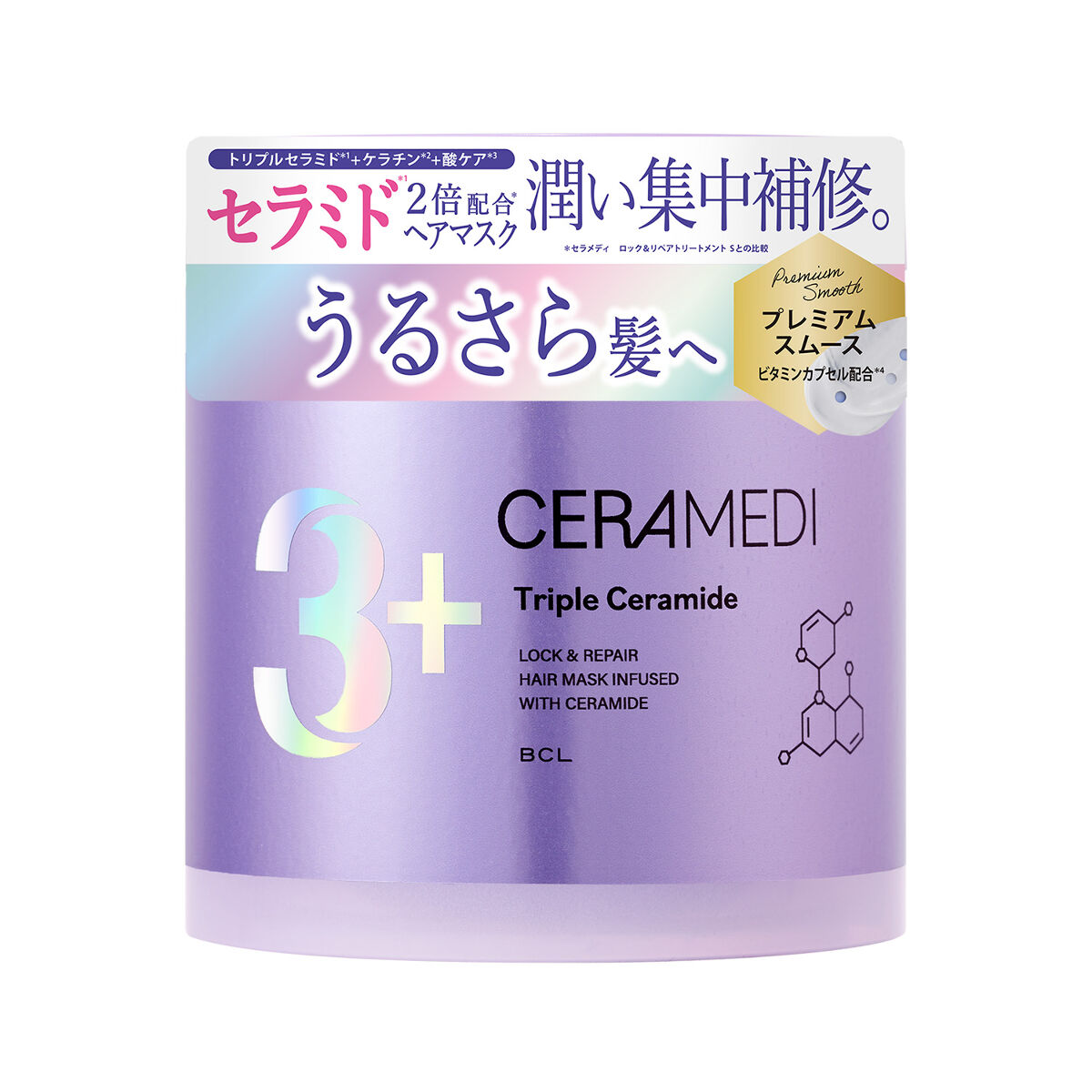 試してみた】セラメディ ロック＆リペアヘアマスク PSのリアルな