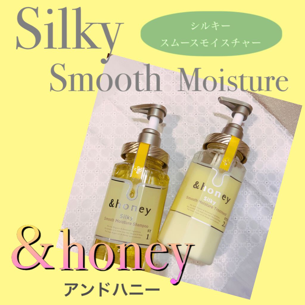 シルキー　スムースモイスチャー　シャンプー　1.0/ヘアトリートメント　2.0/&honey/市販シャンプーを使ったクチコミ（1枚目）