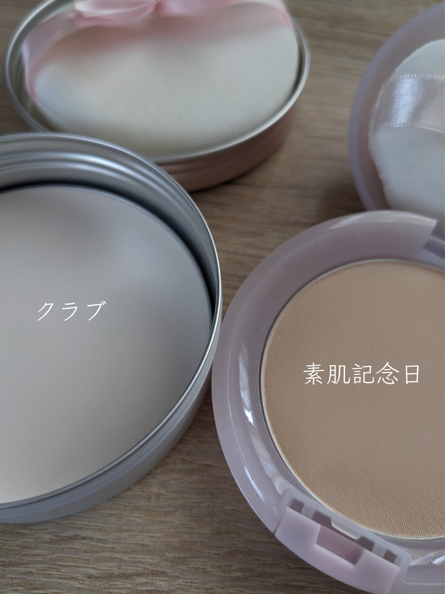 スキンケアパウダー/素肌記念日/プレストパウダーを使ったクチコミ（2枚目）