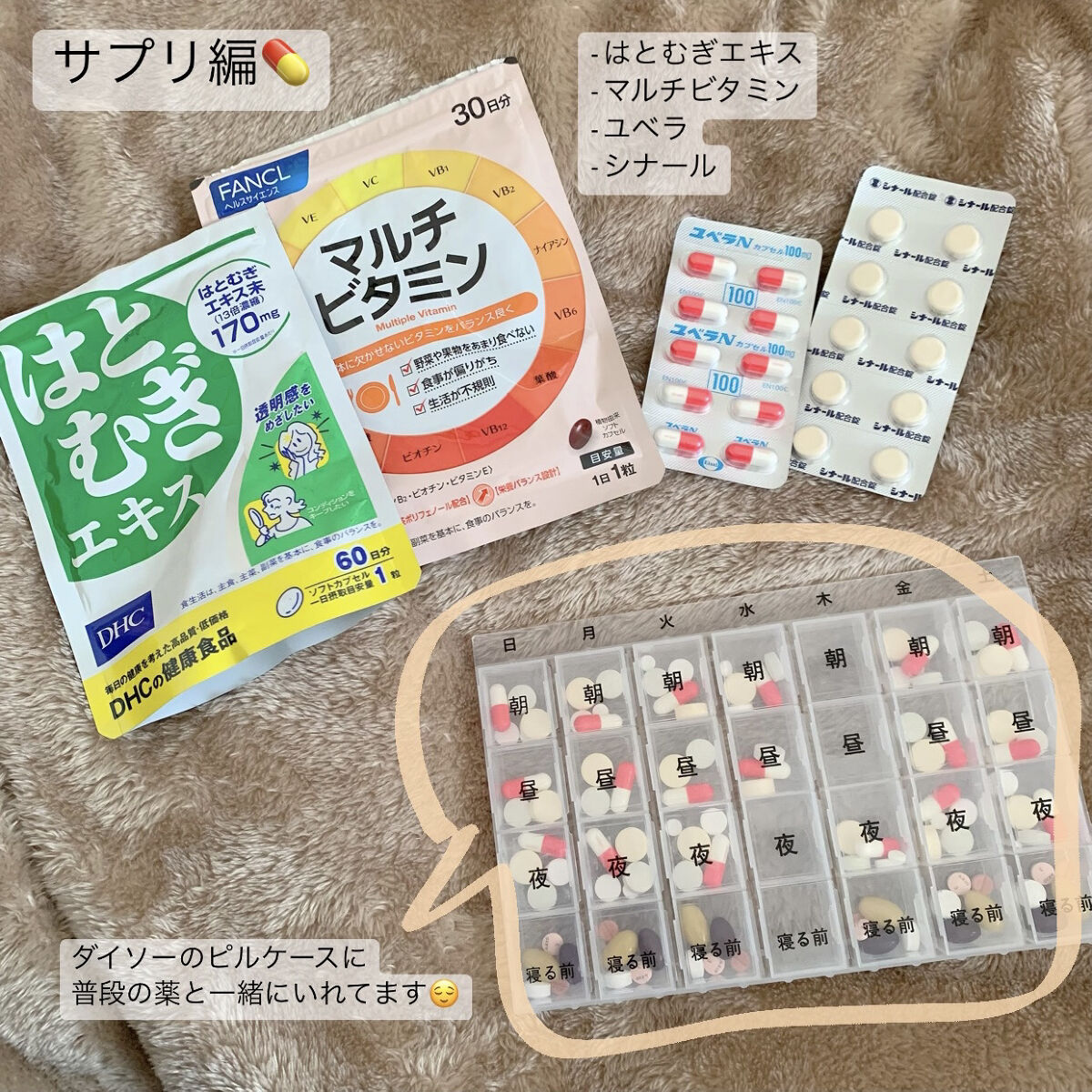 マルチビタミン/ファンケル/健康サプリメントを使ったクチコミ（2枚目）
