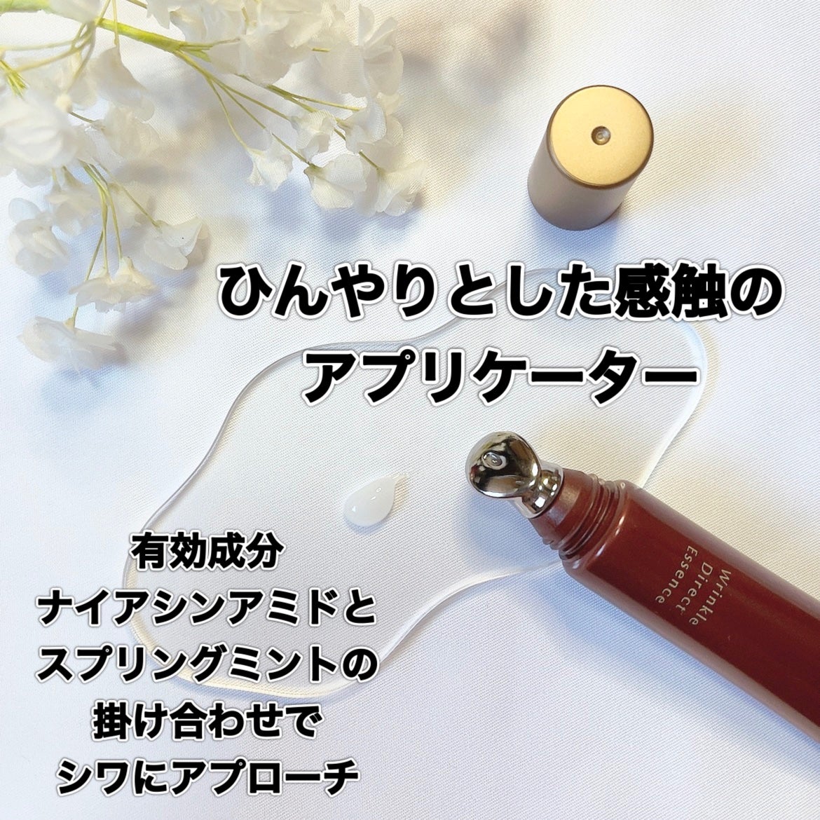 Plenum リンクルダイレクト エッセンス/N organic/美容液を使ったクチコミ(2枚目)