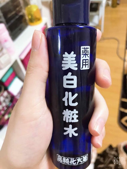 美白化粧水/はしかた化粧品/化粧水を使ったクチコミ(1枚目)