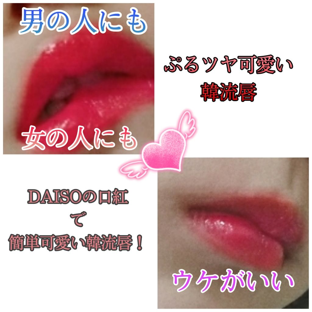 Blooming Kitty リップグロス/DAISO/リップグロスを使ったクチコミ(1枚目)