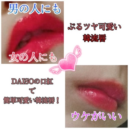 Blooming Kitty リップグロス/DAISO/リップグロスを使ったクチコミ(1枚目)