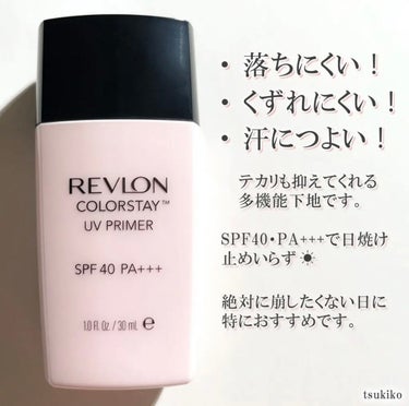 月子 on LIPS 「レブロンカラーステイUVプライマーSPF40・PA+++落ちに..」（2枚目）