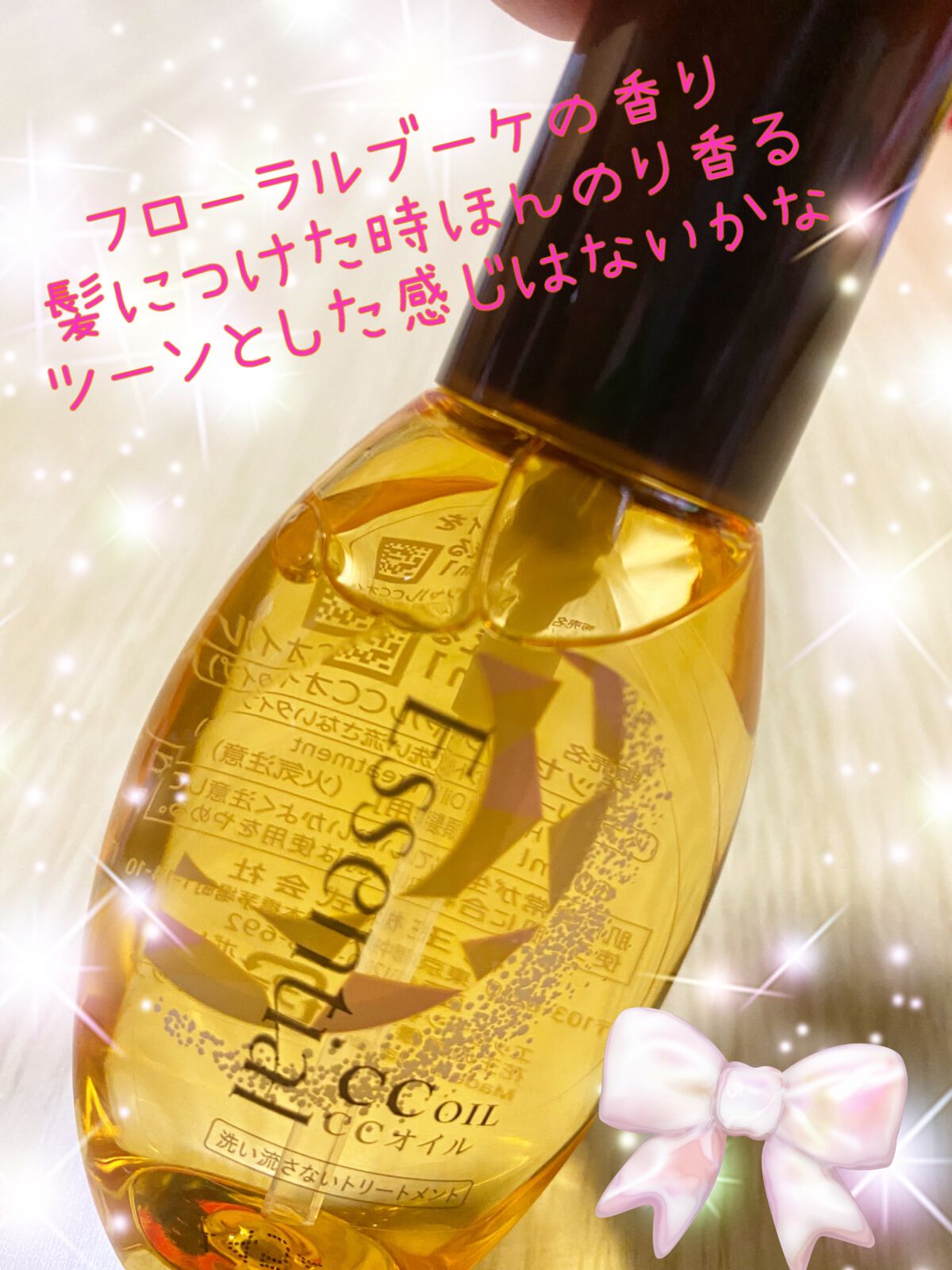 CCオイル/エッセンシャル/ヘアオイルを使ったクチコミ（2枚目）