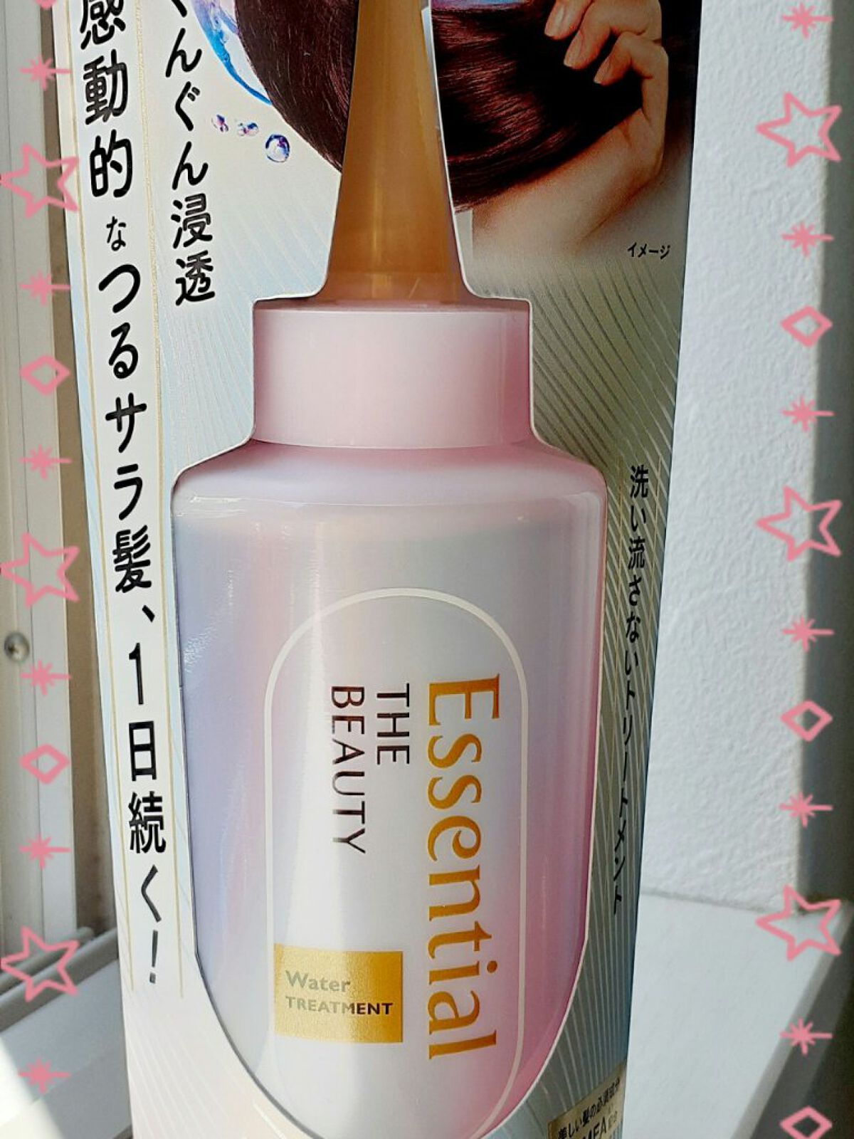 エッセンシャル プレミアム ウォータートリートメント EXスムース/エッセンシャル/アウトバストリートメントを使ったクチコミ（3枚目）