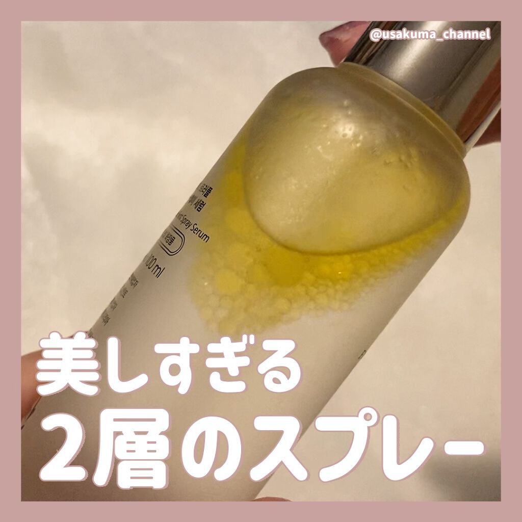 ダルバ ホワイトトリュフファーストスプレーセラム/ダルバ/ミスト状化粧水を使ったクチコミ（1枚目）