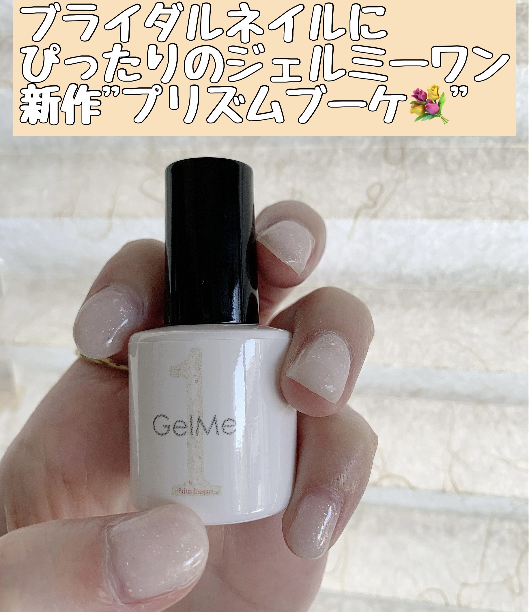 2024年春新作ジェルネイル】ジェルネイル｜ジェルミーワンの口コミ