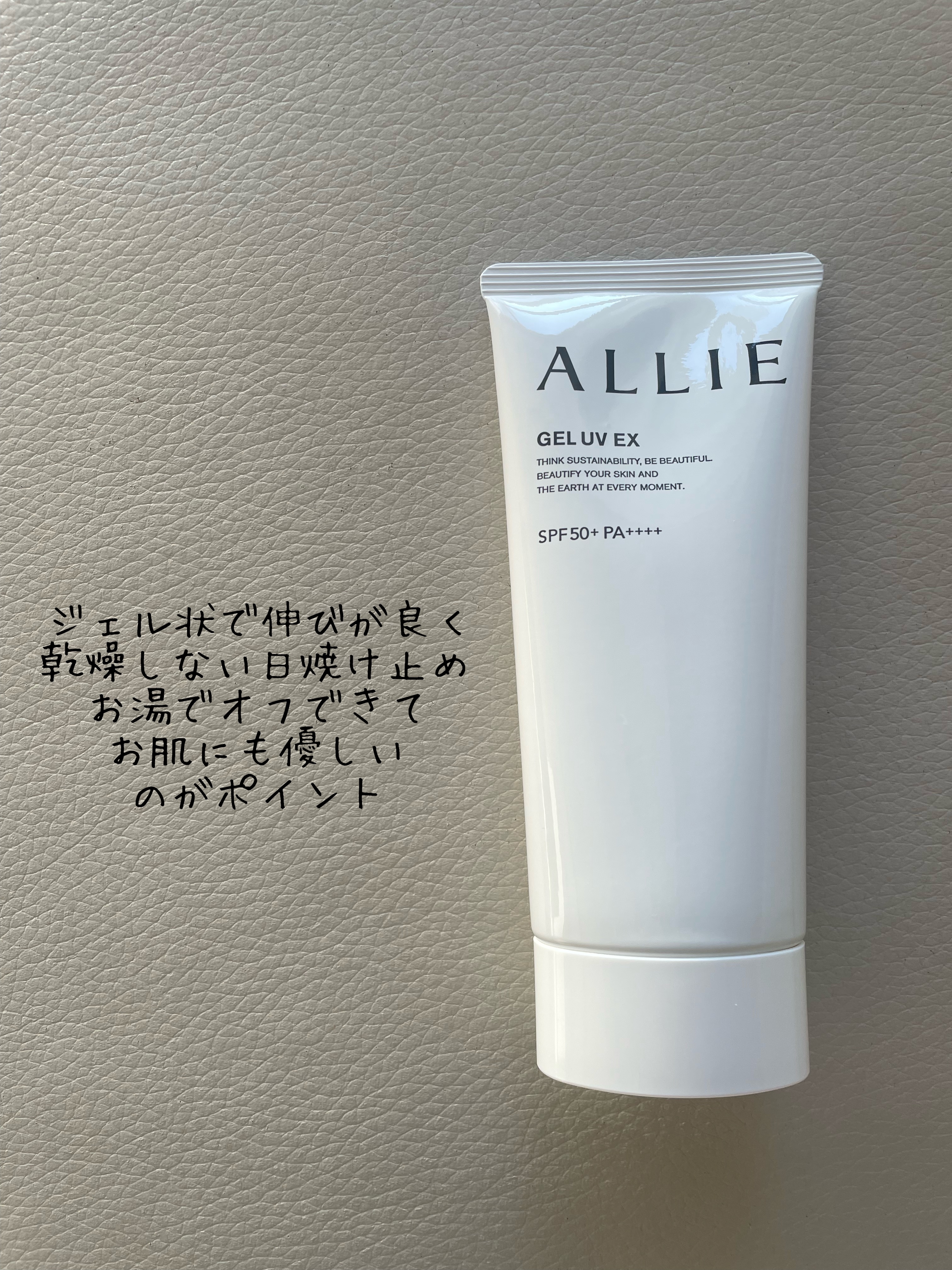 アリィー クロノビューティ ジェルUV EX/アリィー/日焼け止めジェルを使ったクチコミ（2枚目）