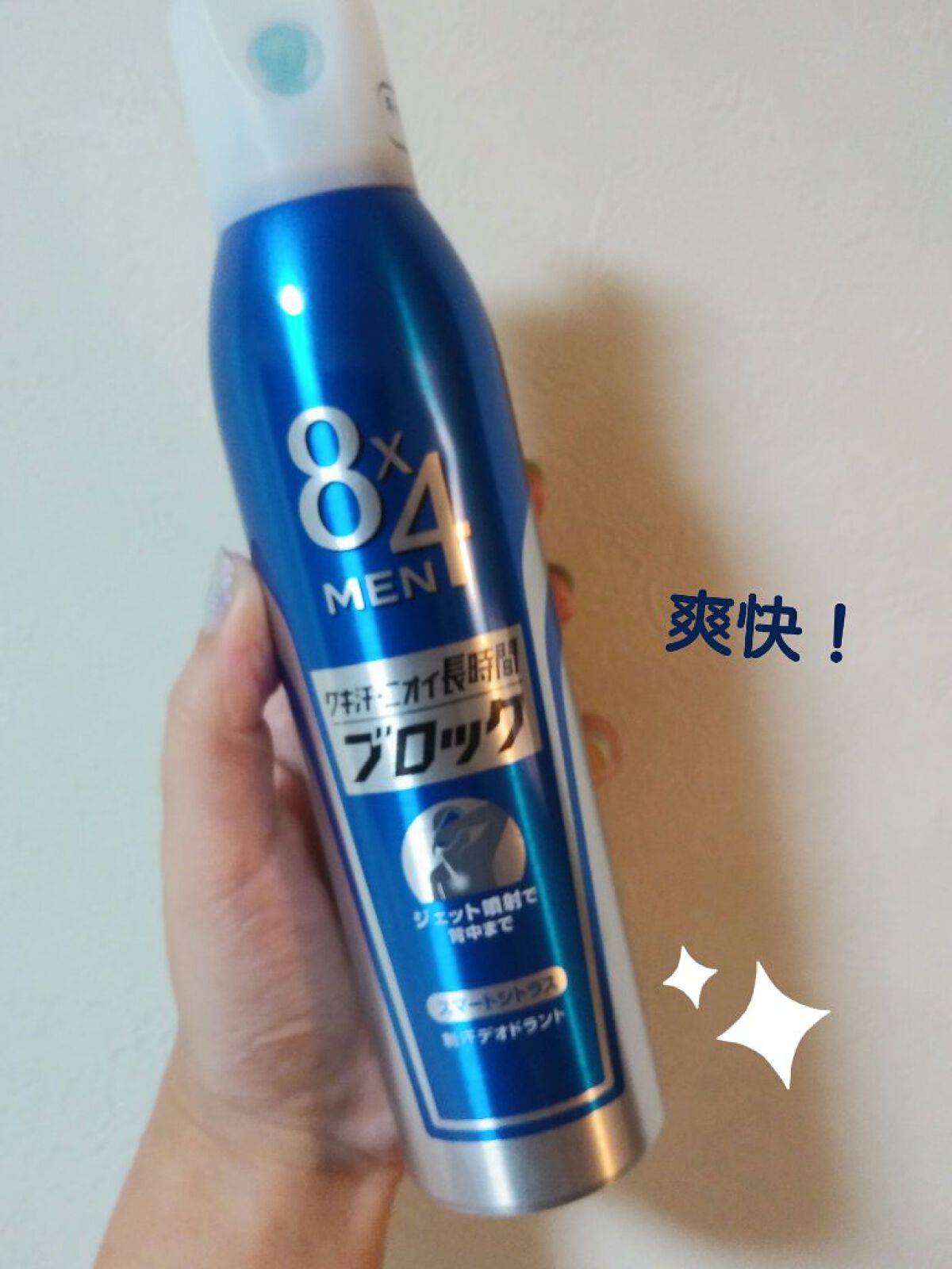 試してみた】MEN デオドラントスプレー スマートシトラス 8x4MEN