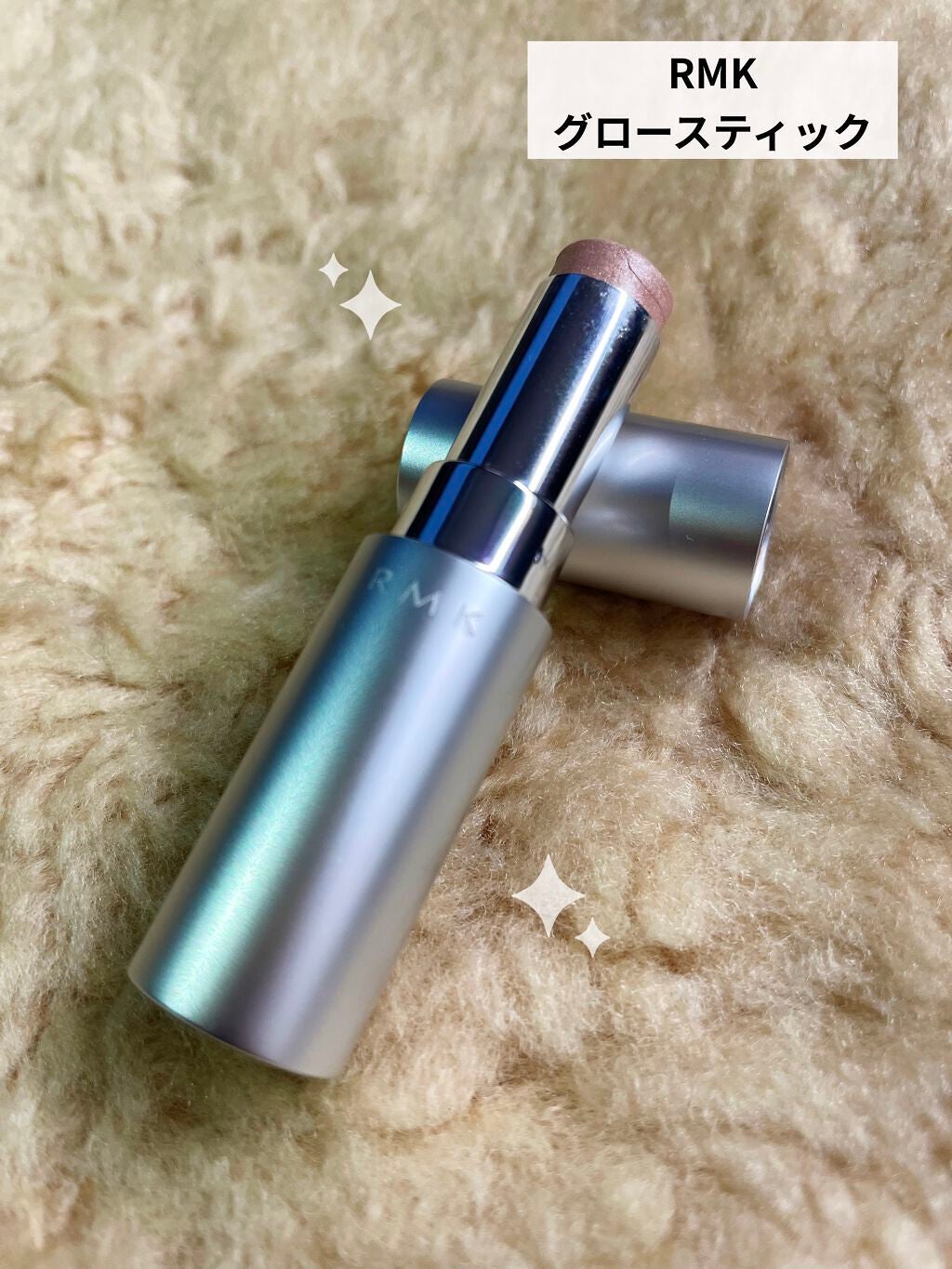 RMK グロースティック/RMK/スティックハイライトを使ったクチコミ(1枚目)