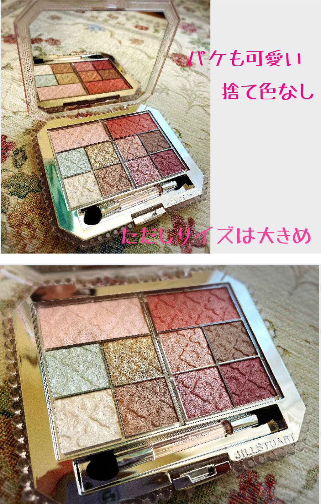 パレスドリーム コレクション/JILL STUART/メイクアップキットを使ったクチコミ（3枚目）