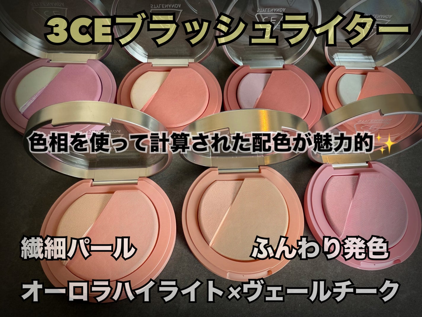 3CE ブラッシュライター/3CE/パウダーチークを使ったクチコミ(2枚目)