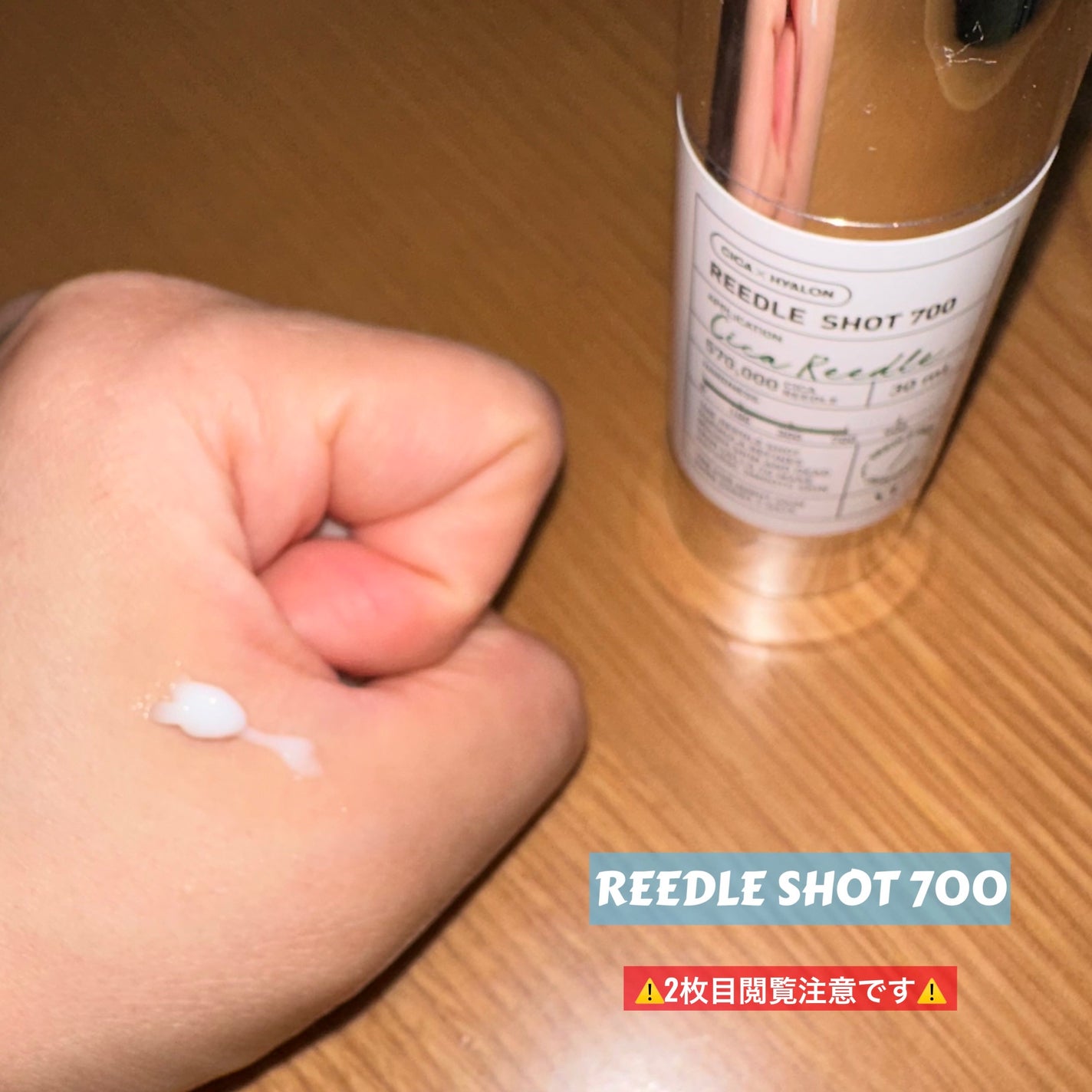 リードルショット700/VT/美容液を使ったクチコミ(1枚目)