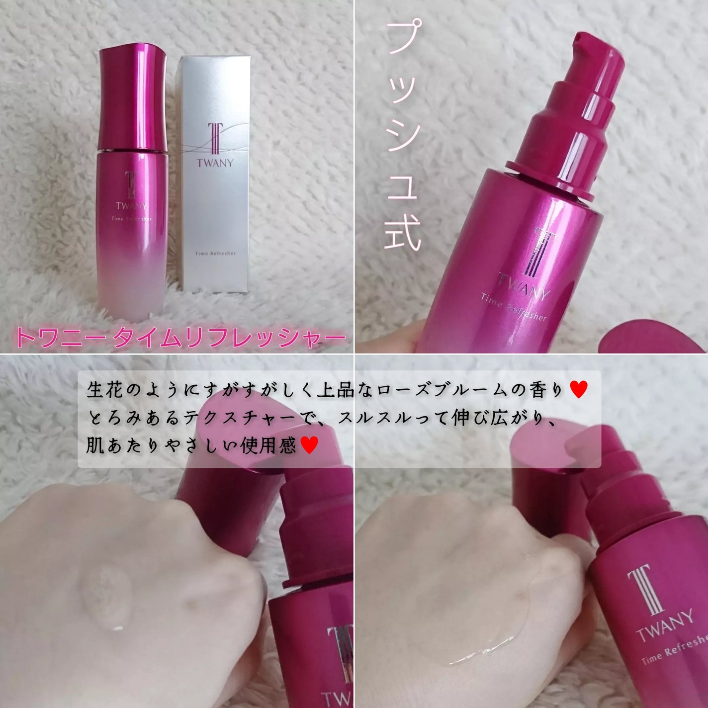 トワニー タイムリフレッシャー/TWANY/美容液を使ったクチコミ(2枚目)