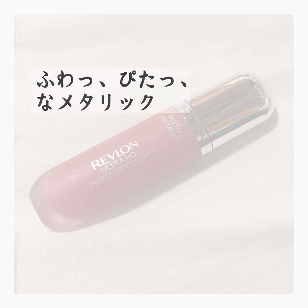 ウルトラ HD マット リップカラー/REVLON/口紅を使ったクチコミ(1枚目)