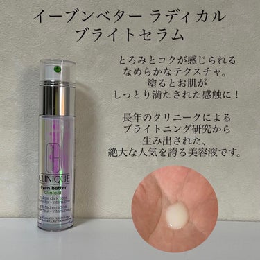 イーブン ベター ブライター エッセンス ローション/CLINIQUE/化粧水を使ったクチコミ（4枚目）