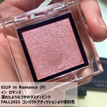 アディクション ザ アイシャドウ スパークル/ADDICTION/単色アイシャドウを使ったクチコミ(4枚目)