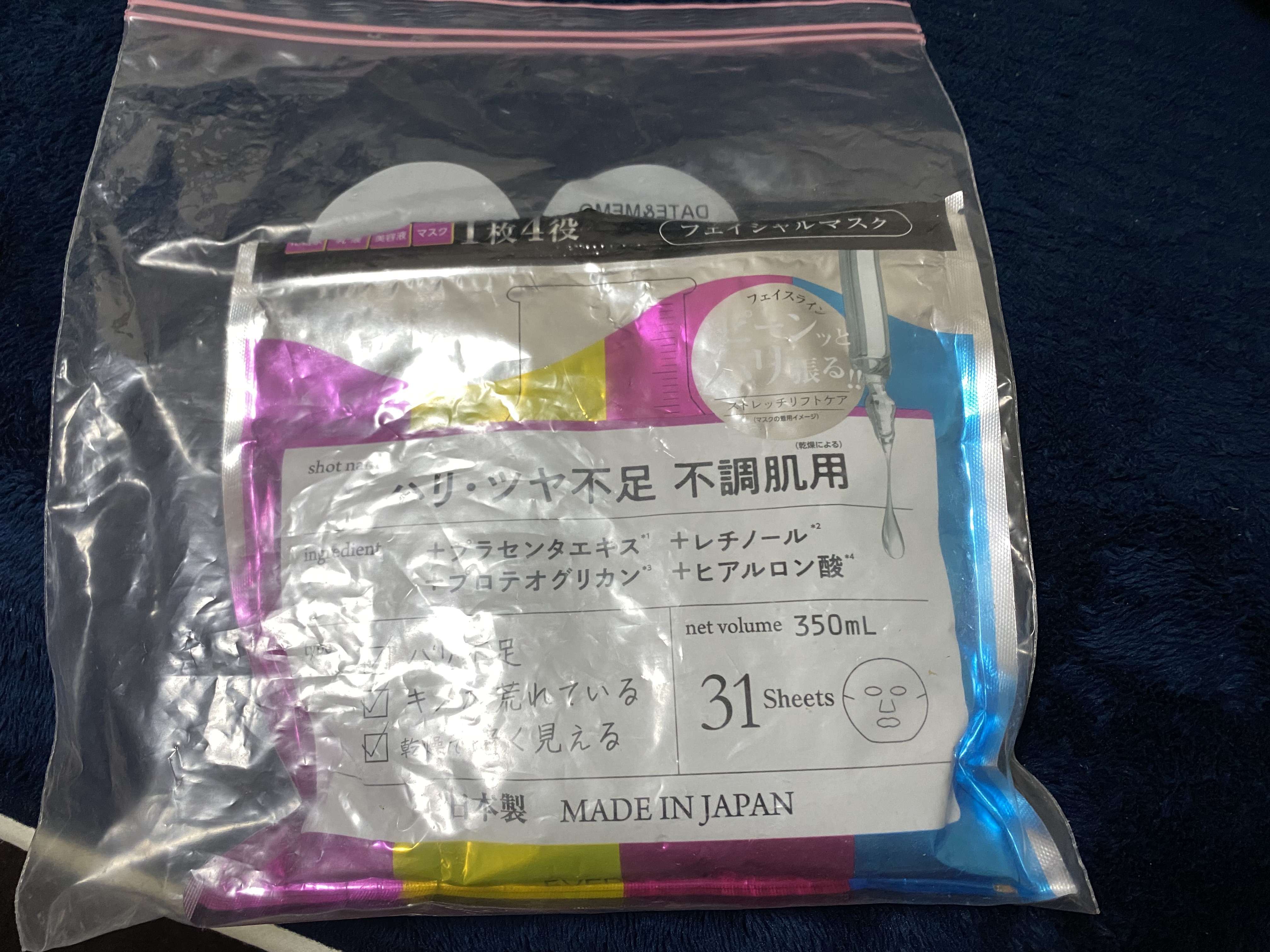CTフェイシャルマスクPG/NSコスメ/オールインワン化粧品を使ったクチコミ（1枚目）
