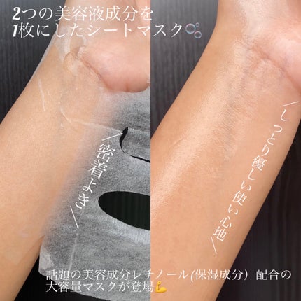 キューブマスク プロポリス/ネイチャーリパブリック/シートマスク・パックを使ったクチコミ(4枚目)