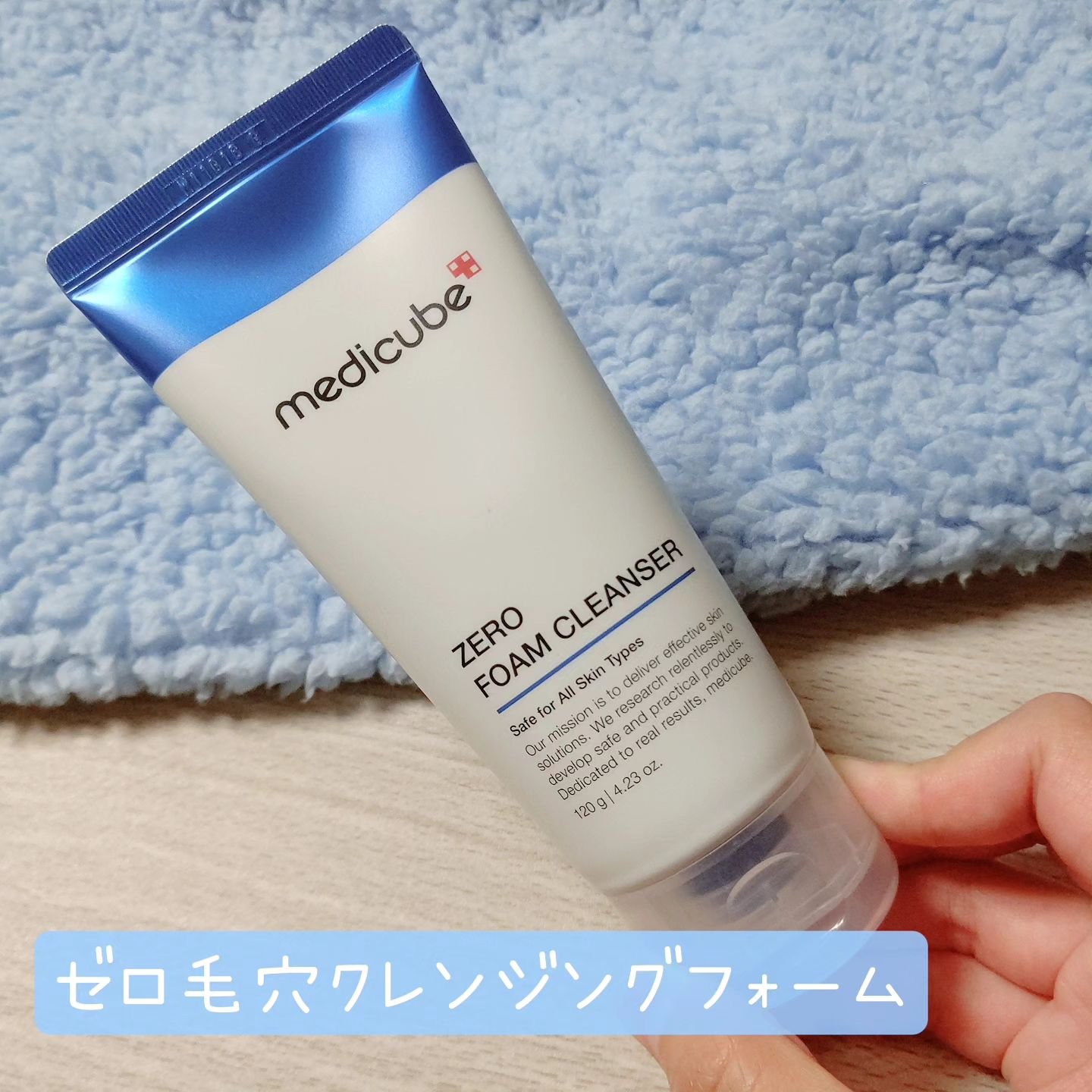 Zero Foam Cleanser/MEDICUBE/洗顔フォームを使ったクチコミ（3枚目）