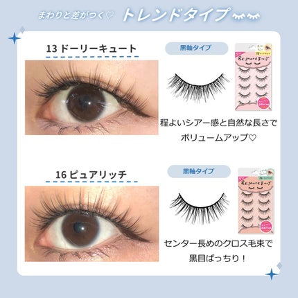 Re:Moreまつげ リモアまつげ/ビー・エヌ/つけまつげを使ったクチコミ(7枚目)