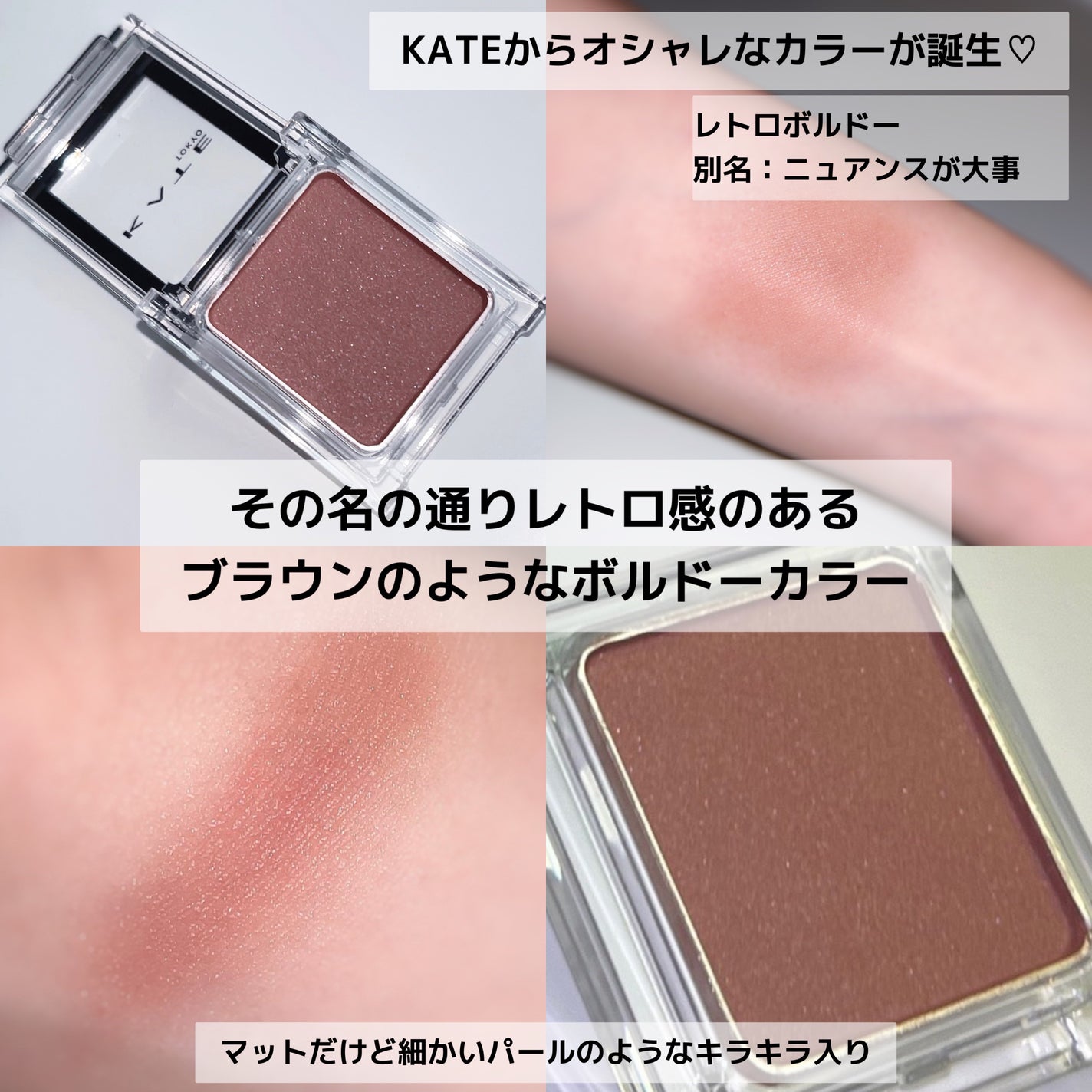 ケイト ザ アイカラー/KATE/単色アイシャドウを使ったクチコミ(2枚目)