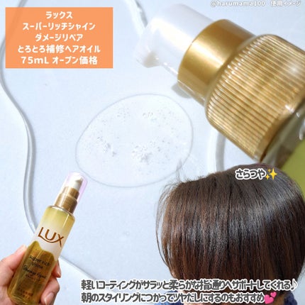 ã¹ãŒããŒãªããã·ã£ã€ã³ ãã¡ãŒãžãªã㢠ãšããšãè£ä¿®ãã¢ãªã€ã«/LUX/ãã¢ãªã€ã«ã䜿ã£ãã¯ãã³ãïŒ2æç®ïŒ