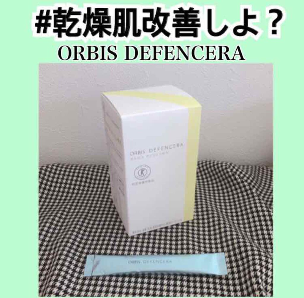 オルビス ディフェンセラ/オルビス/美容サプリメントを使ったクチコミ（1枚目）