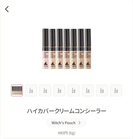UR GLAM COVER&HIGHLIGHT CONCEALER/U R GLAM/リキッドコンシーラーを使ったクチコミ(2枚目)