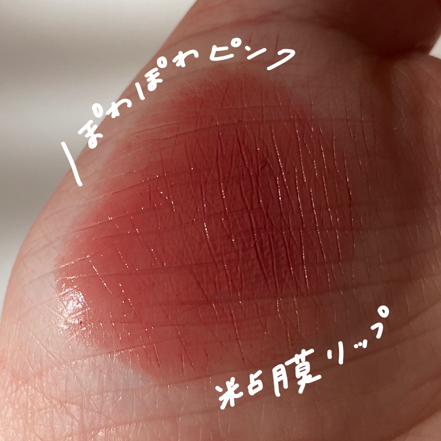 ＆be シアーリップ ヌードピンク/＆be/口紅を使ったクチコミ（1枚目）