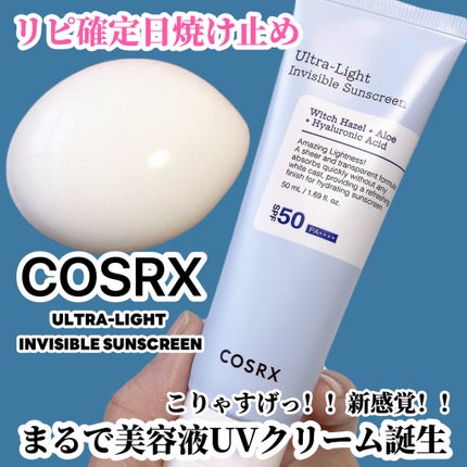 ウルトラライト透明UVクリーム/COSRX/日焼け止めクリームを使ったクチコミ(1枚目)