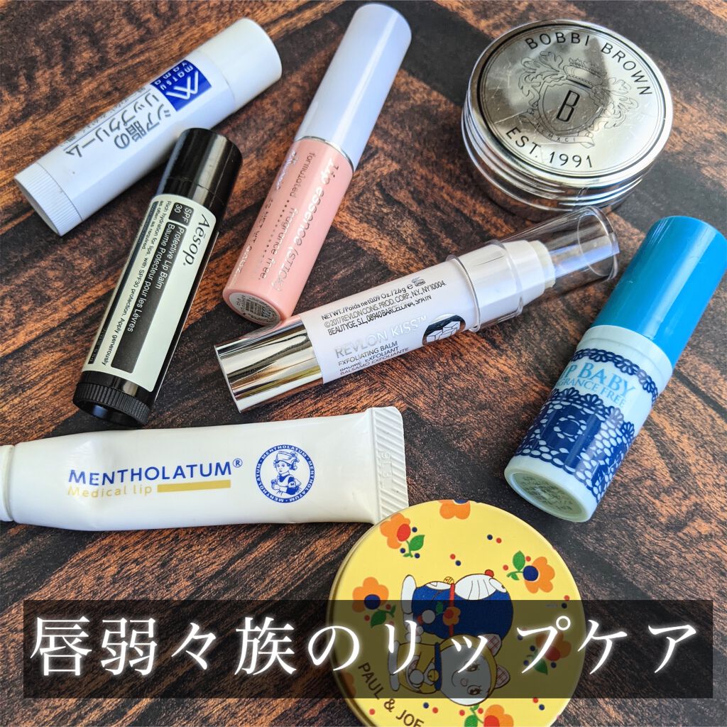 リップバーム SPF15/BOBBI BROWN/リップバームを使ったクチコミ(1枚目)